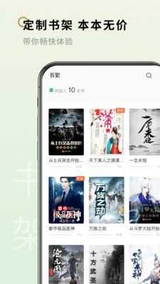 掌媒阅读器app安卓版截图4