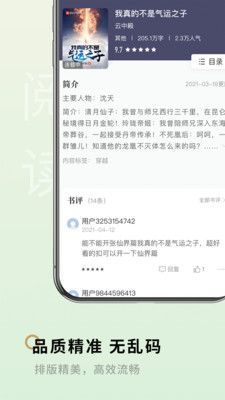 掌媒阅读器app安卓版截图3