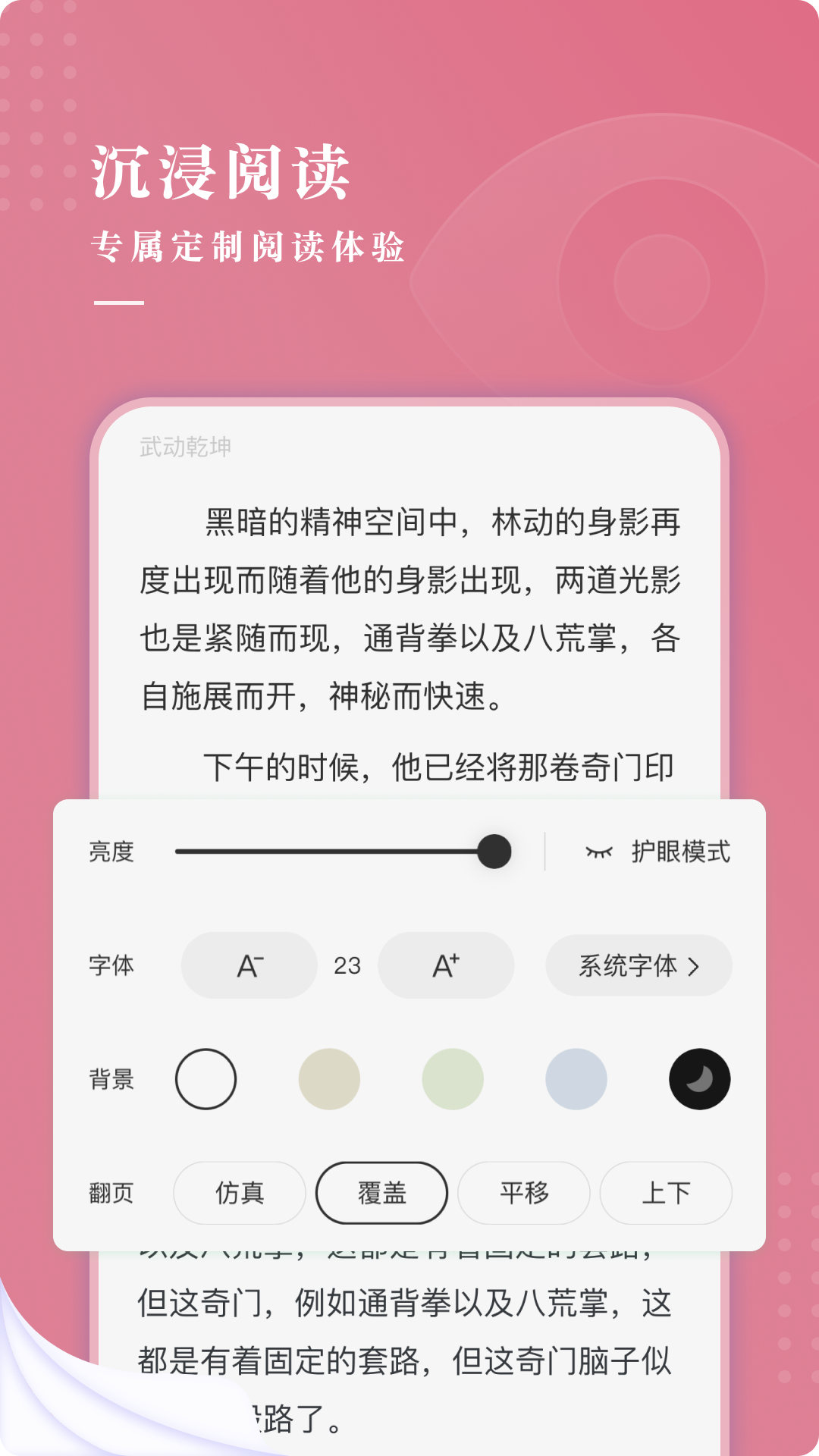 甜荔小说官方版截图2