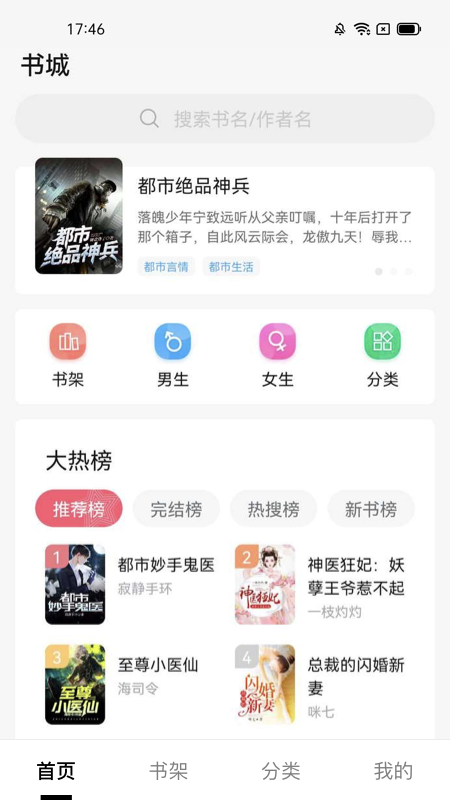 抖读小说截图3