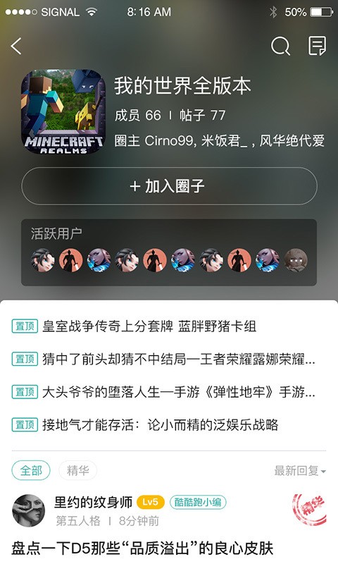 酷酷跑游戏盒截图3