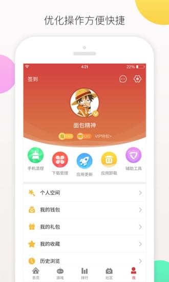 虫虫助手华为版截图5