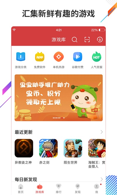 虫虫助手英雄联盟手游版截图2