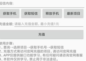 收码工安卓版截图2