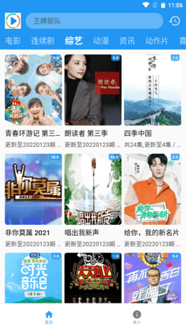 萌看视频tv版截图2