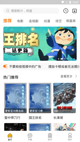 爱放电视APP安卓版截图2