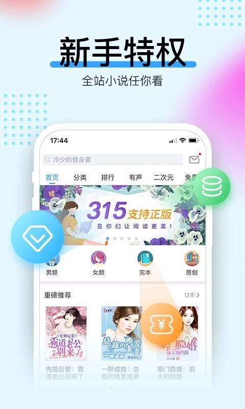 畅读书城免费版截图2