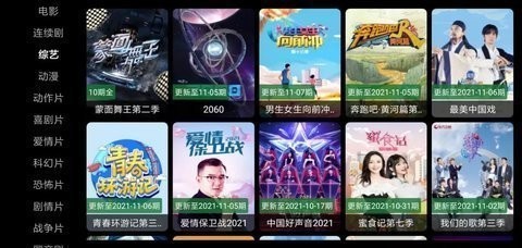 怪兽影视tv版截图3