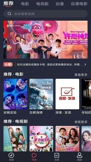 怪兽影视vip免费版截图3