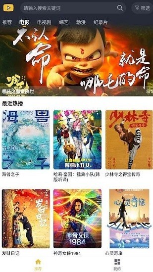 一帆视频tv版截图2