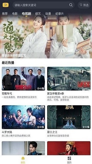 一帆视频tv版截图3