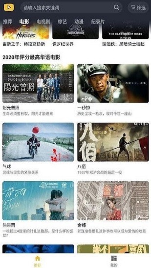 一帆视频tv版截图4