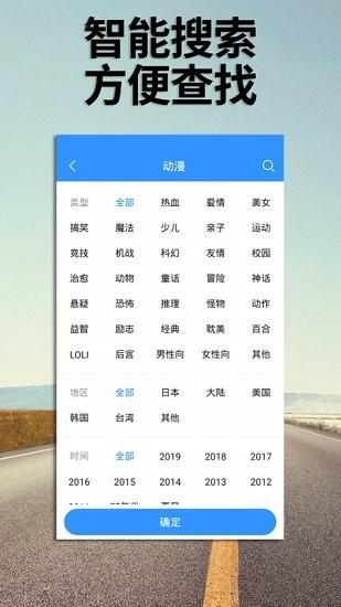 万影电影截图2