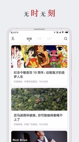 厚墨app官网版截图3