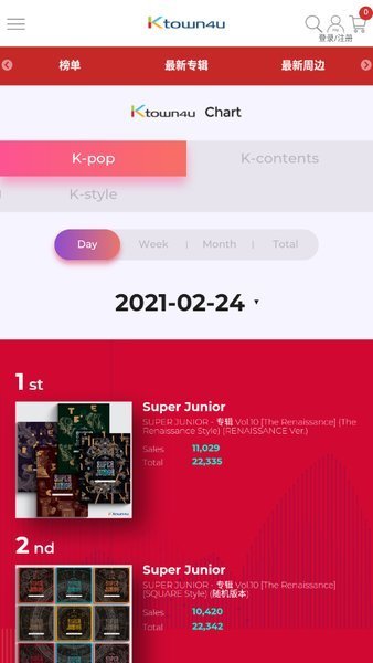 ktown4u最新版本截图2