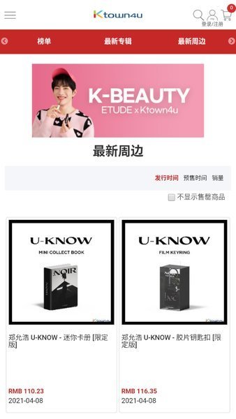 ktown4u最新版本截图3