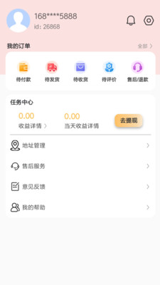 海微优选app手机官方版截图3