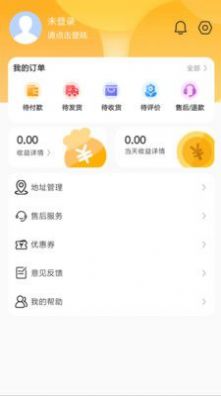 星星海淘app官方版截图2