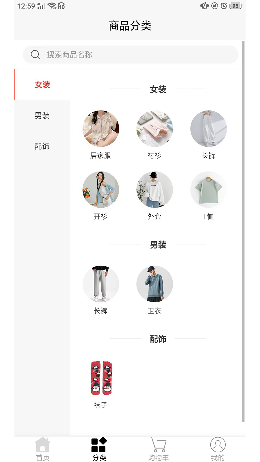 LuckyBags截图3