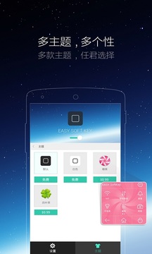 assistive touch截图3