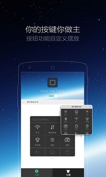 assistive touch安卓版截图2