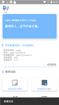 yc画质阁截图2