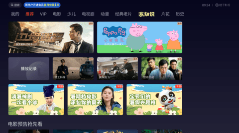 橙子影视tv会员版截图2