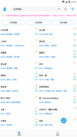 歌词适配2022安卓版截图2