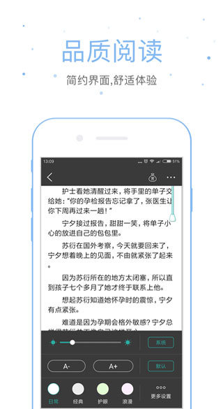 落初小说v1.0.8截图3