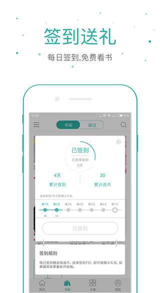 落初小说v1.0.8截图2