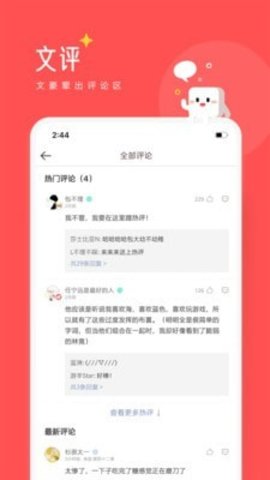 豆腐小说正版截图2