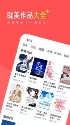 豆腐小说正版截图3