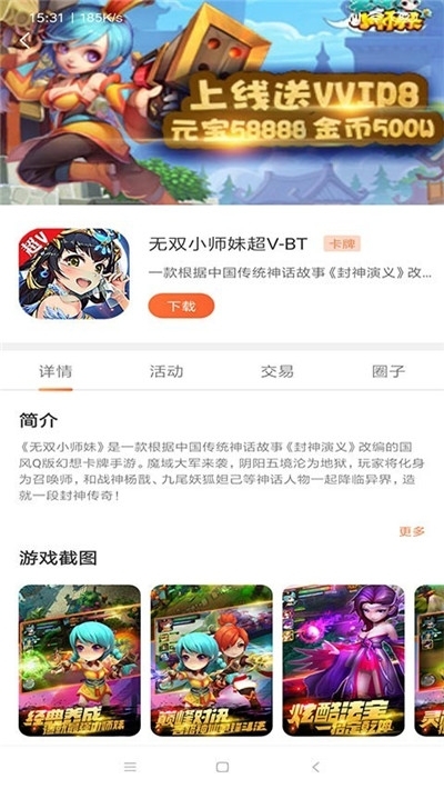 2399游戏盒截图3