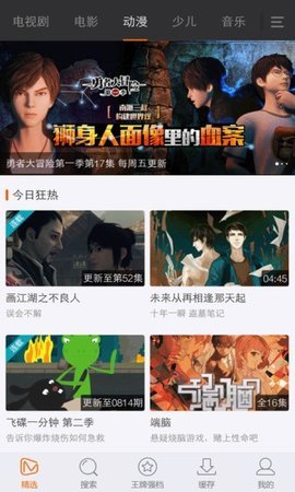 春秋影视tv截图3