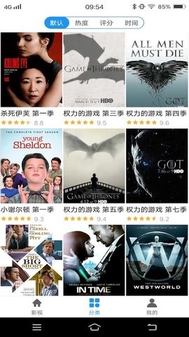 人人美剧无广告版截图2