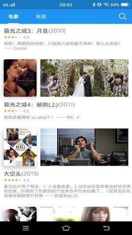 人人美剧无广告版截图3