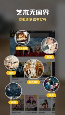 天天视频tv版截图3