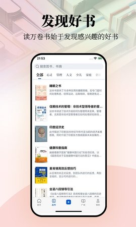 唯围品书截图3