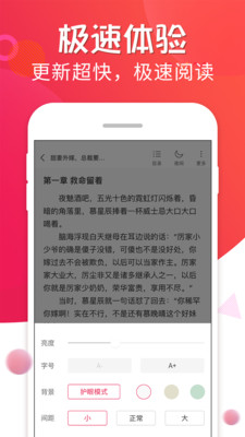 追书宝2023免费版截图4