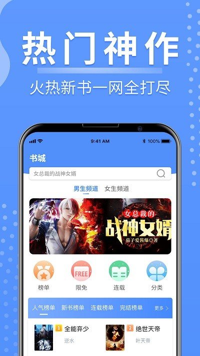 随身小说截图3