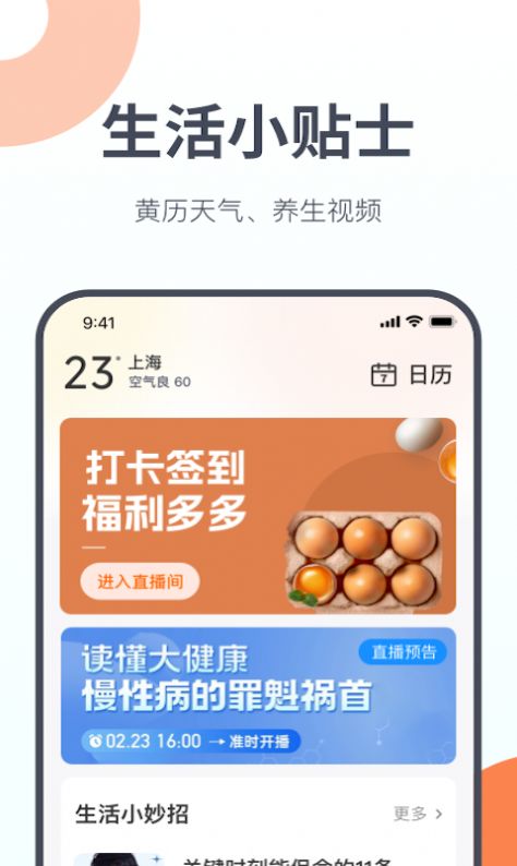 友趣生活截图2