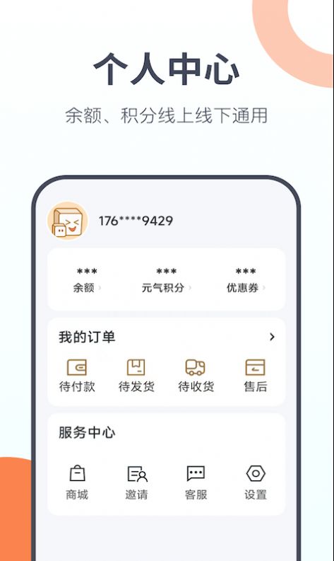 友趣生活截图3