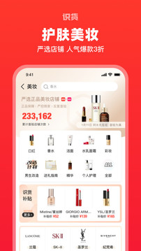 识货app官网截图2