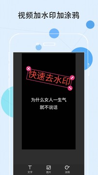 快速去水印截图3