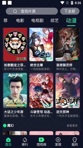 流星雨影视无广告版截图3