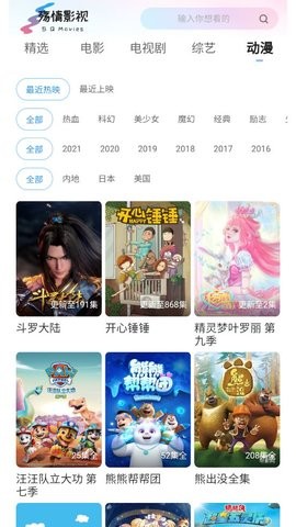 殇情影视无广告版截图2