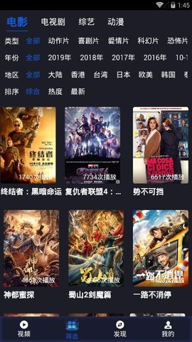 蜂巢影视tv版截图3