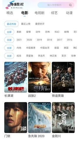 殇情影视无广告版截图3