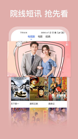 好看影视大全tv版截图2