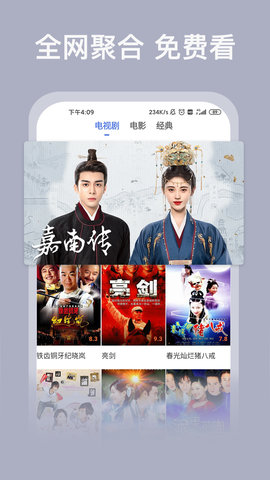 好看影视大全tv版截图3